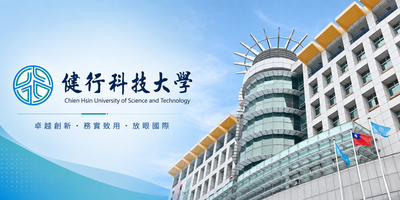 學校介紹|About the University圖片